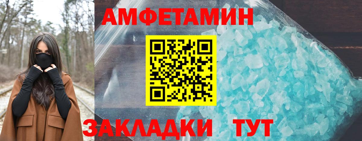 Amphetamine 97% Люберцы