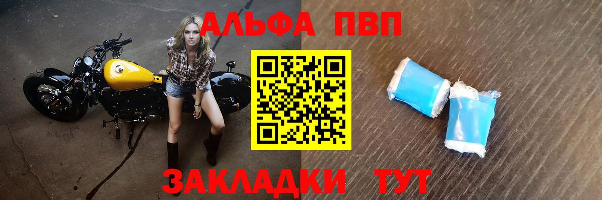 A-PVP  Вход с VPN  Alpha-PVP крисы CK  Люберцы  Alpha PVP Crystall  Альфа ПВП Соль 