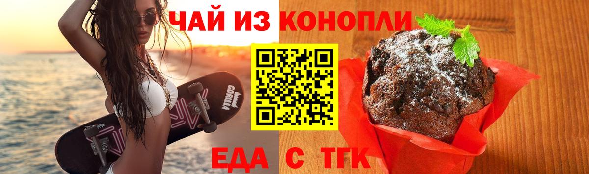Cannafood марихуана  Вход с VPN  Люберцы 