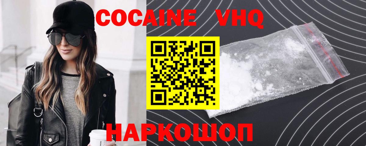 COCAIN FishScale Люберцы