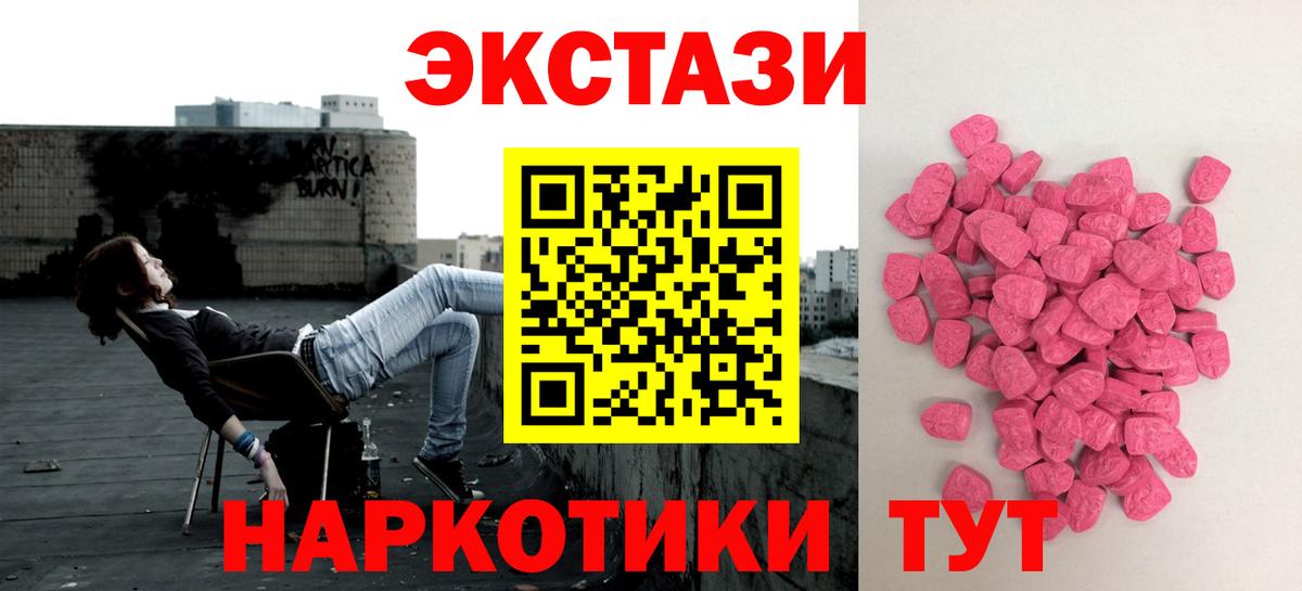 Ecstasy 300 mg Люберцы