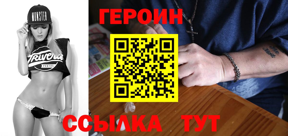 Люберцы  ГЕРОИН герыч  Вход с VPN 