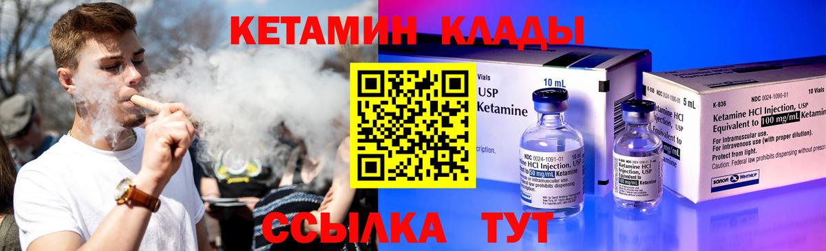 Кетамин VHQ  Кетамин VHQ  Вход с VPN  Люберцы 