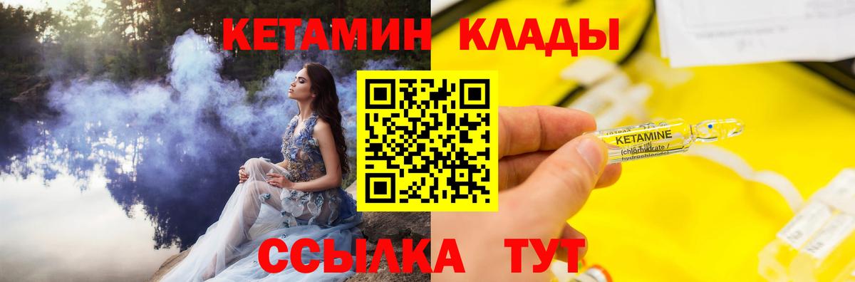 КЕТАМИН VHQ Люберцы