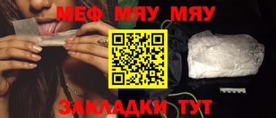 мефедрон мука Заводоуковск