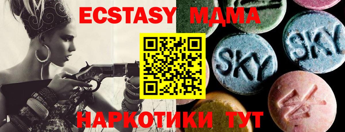 МДМА  МДМА кристаллы  Люберцы  Вход с VPN  МДМА кристаллы 