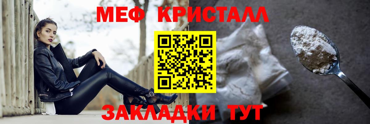 Мефедрон  Люберцы