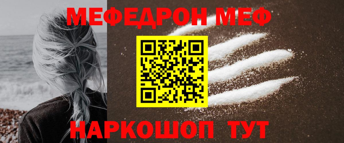 Люберцы  МЕФ кристаллы  МЕФ  Мефедрон 4 MMC  Вход с VPN 
