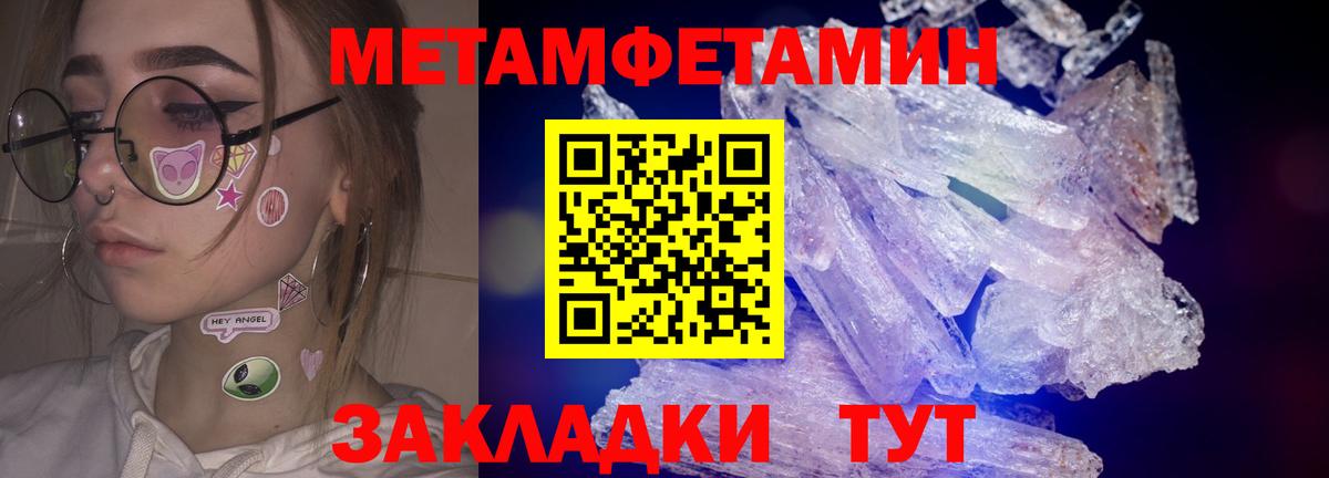 Люберцы  МЕТАМФЕТАМИН витя  Вход с VPN 