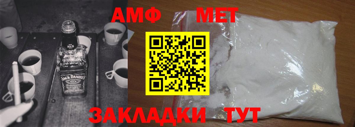 Первитин Methamphetamine Люберцы