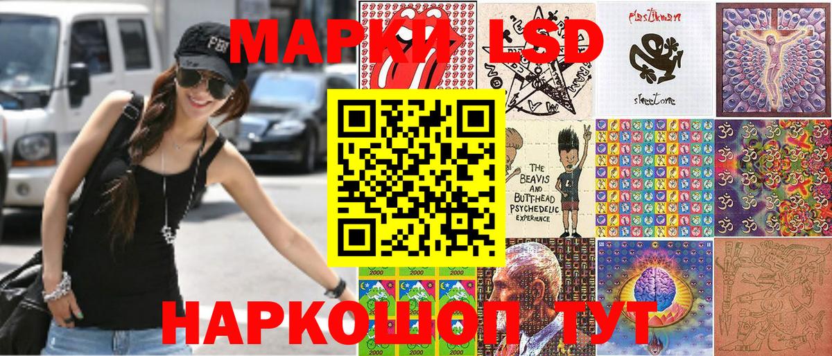Люберцы  Наркотические марки 1,8мг  Вход с VPN 