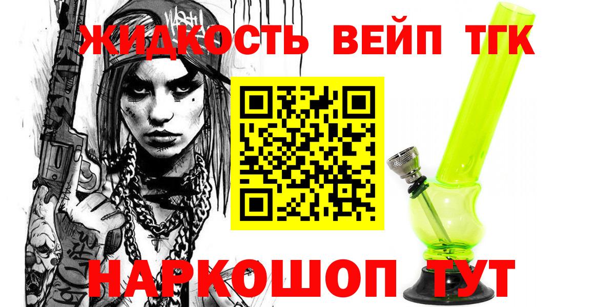 Дистиллят ТГК гашишное масло Люберцы
